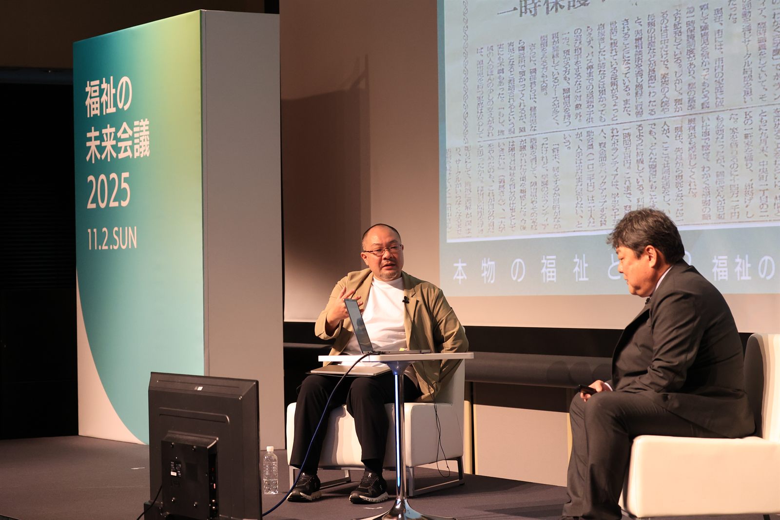 福祉の未来会議2025のトークセッション